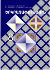 e 8