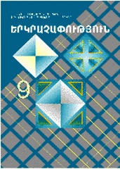 e 9