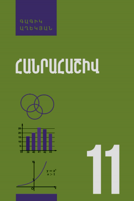hanr_11